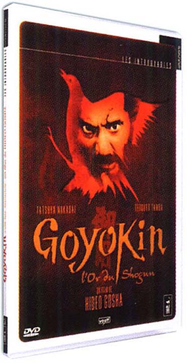 Goyokin [DVD]