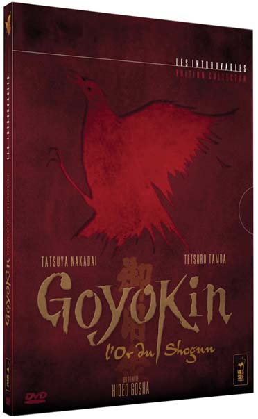 Goyokin [DVD]