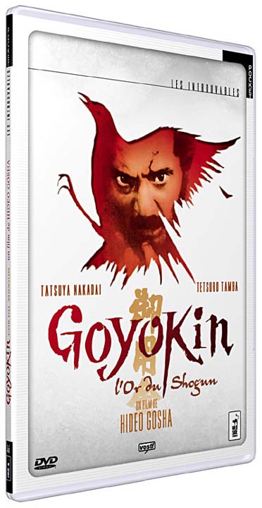 Goyokin [DVD]