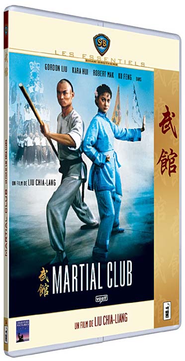 Martial Club [DVD]