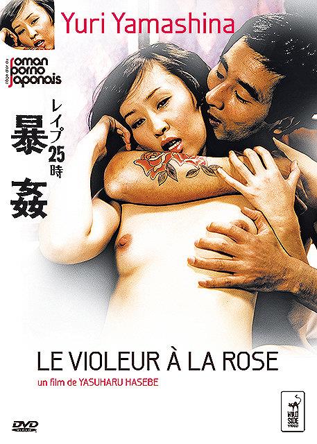 Le Violeur à la rose [DVD]