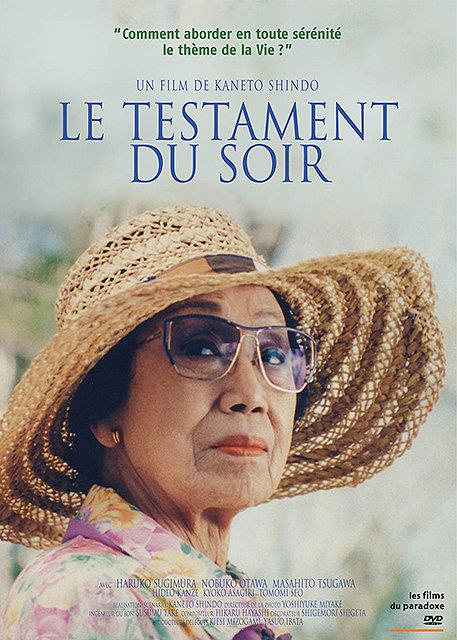 Le Testament du soir [DVD]