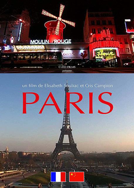 Paris [DVD]