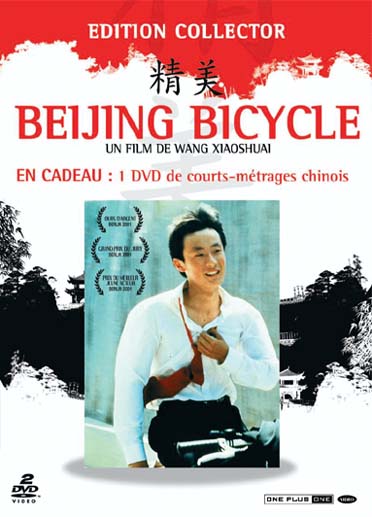 Beijing Bicycle [DVD]