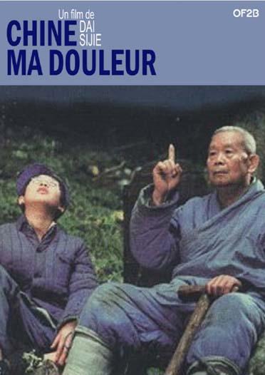 Chine, ma douleur [DVD]