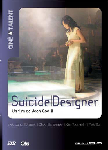 Suicide Designer [DVD]
