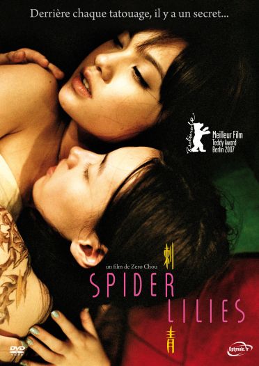 Spider Lilies [DVD]