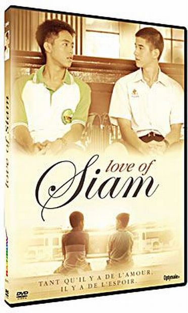Love of Siam [DVD]