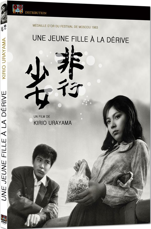Une jeune fille a la derive [DVD]