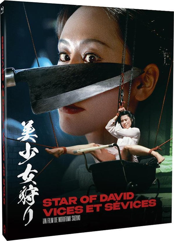 Star of David - Vices et sévices [Blu-ray]