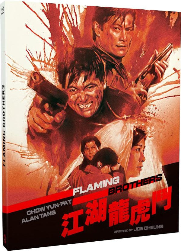 Flaming Brothers [Blu-ray]