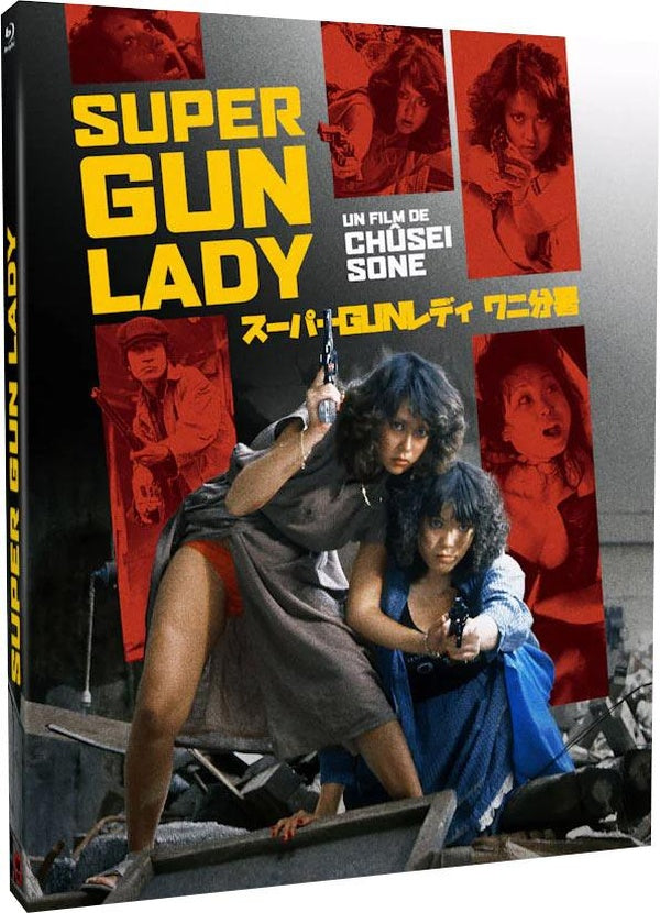 Super Gun Lady [Blu-ray]