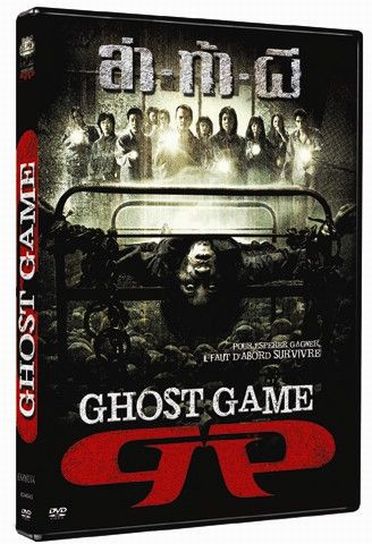 Ghost Game [DVD]