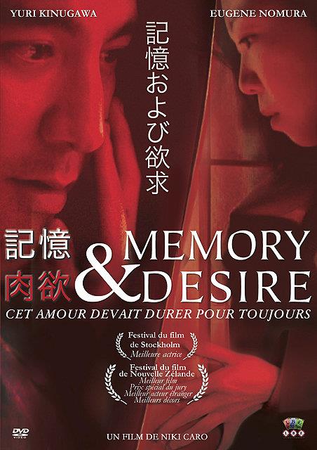 Memory & Desire [DVD]