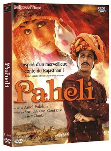 Paheli [DVD]