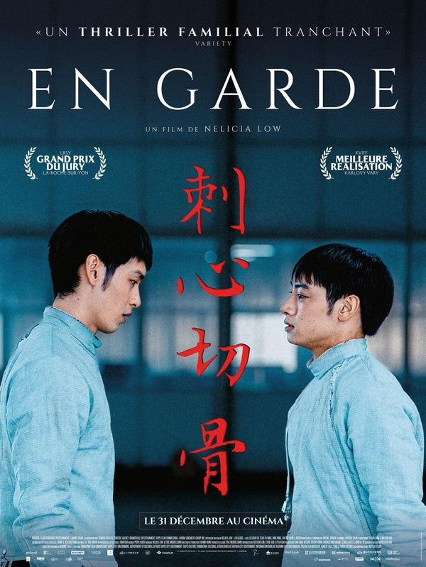 En Garde [DVD]