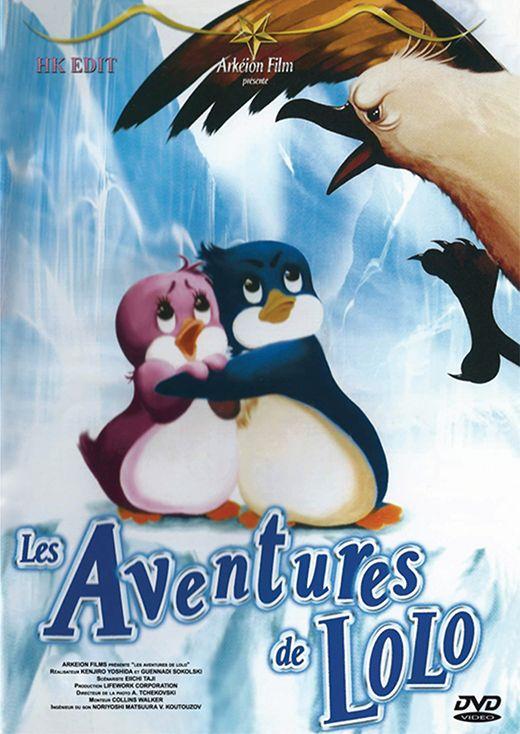 Les aventures de Lolo [DVD]