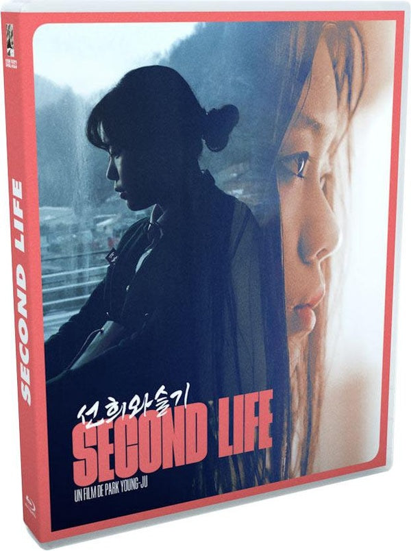 Second Life [Blu-ray]