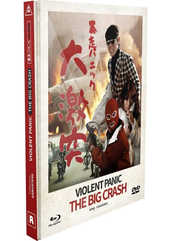 Violent Panic: The Big Crash [Blu-ray]