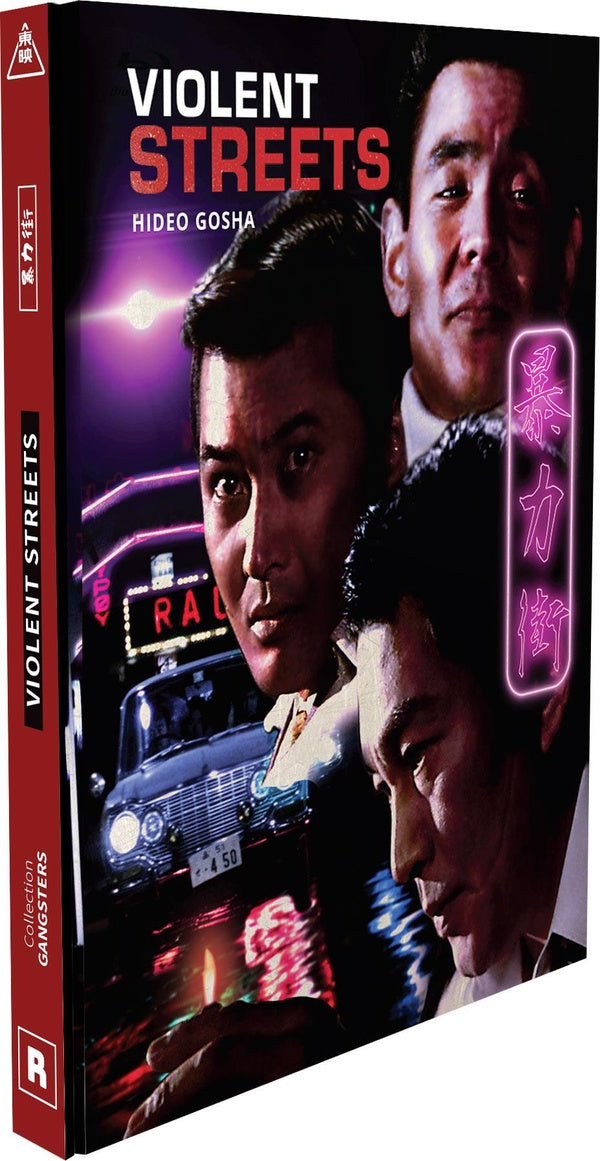 Violent Streets [Blu-ray]