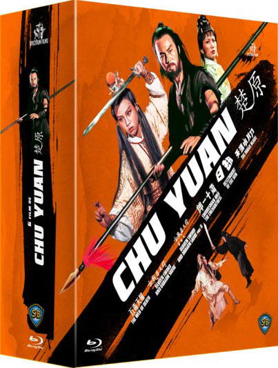 Coffret Shaw Brothers - 6 films de Yuen Chor : Descendant of the Sun + Swordsman and Enchanteress + The Web of Death + The Magic Blade + Heaven Sword and Dragon Sabre + Heaven Sword and Dragon Sabre 2 [Blu-ray]