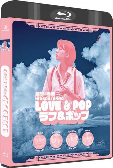 Love & Pop + Otakus in Love [Blu-ray]