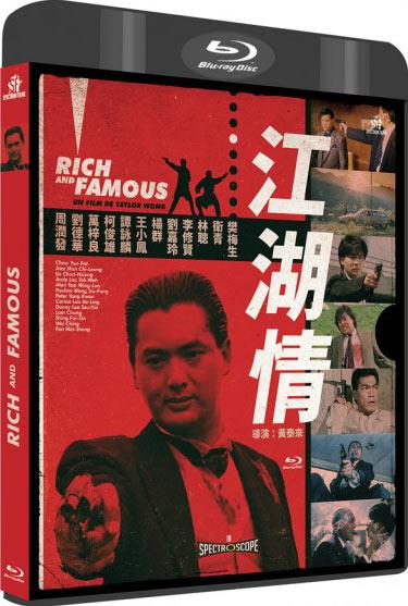 Rich and Famous + Tragic Hero [Blu-ray]