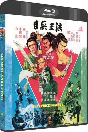 What Price Honesty? + Gang Master [Blu-ray]
