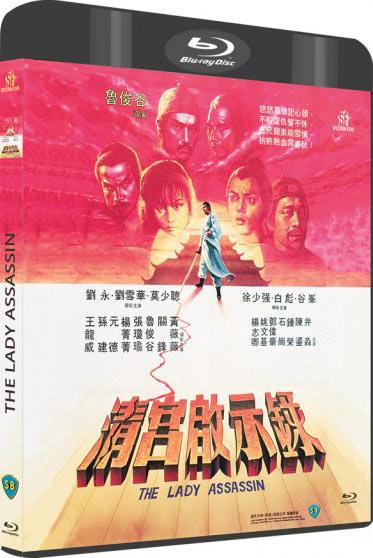 The Lady Assassin + Secret Service of the Imperial Court [Blu-ray]