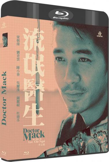 Doctor Mack + Lost and Found [Blu-ray]