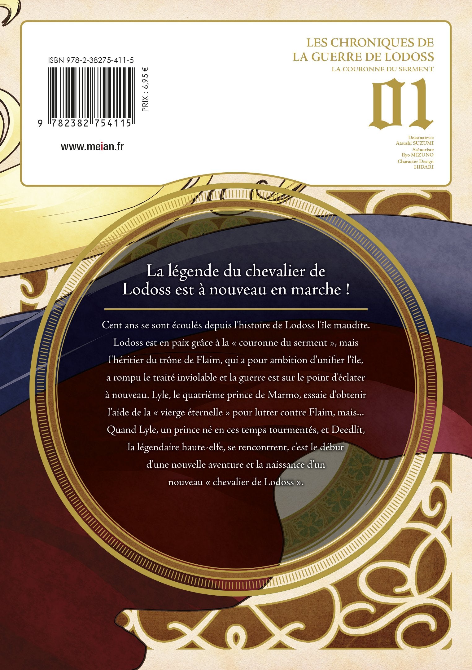 Les Chroniques de la guerre de Lodoss : La Couronne du Serment - Tome 01 - Livre (Manga)