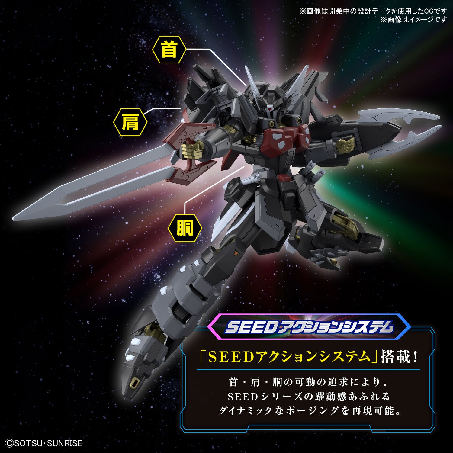 Gunpla - Mobile Suit Gundam Seed Freedom - HG 1/144 - Black Knight Squad Shi-ve.A Model Kit - flash vidéo