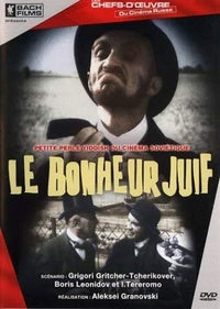 Le Bonheur juif [DVD]