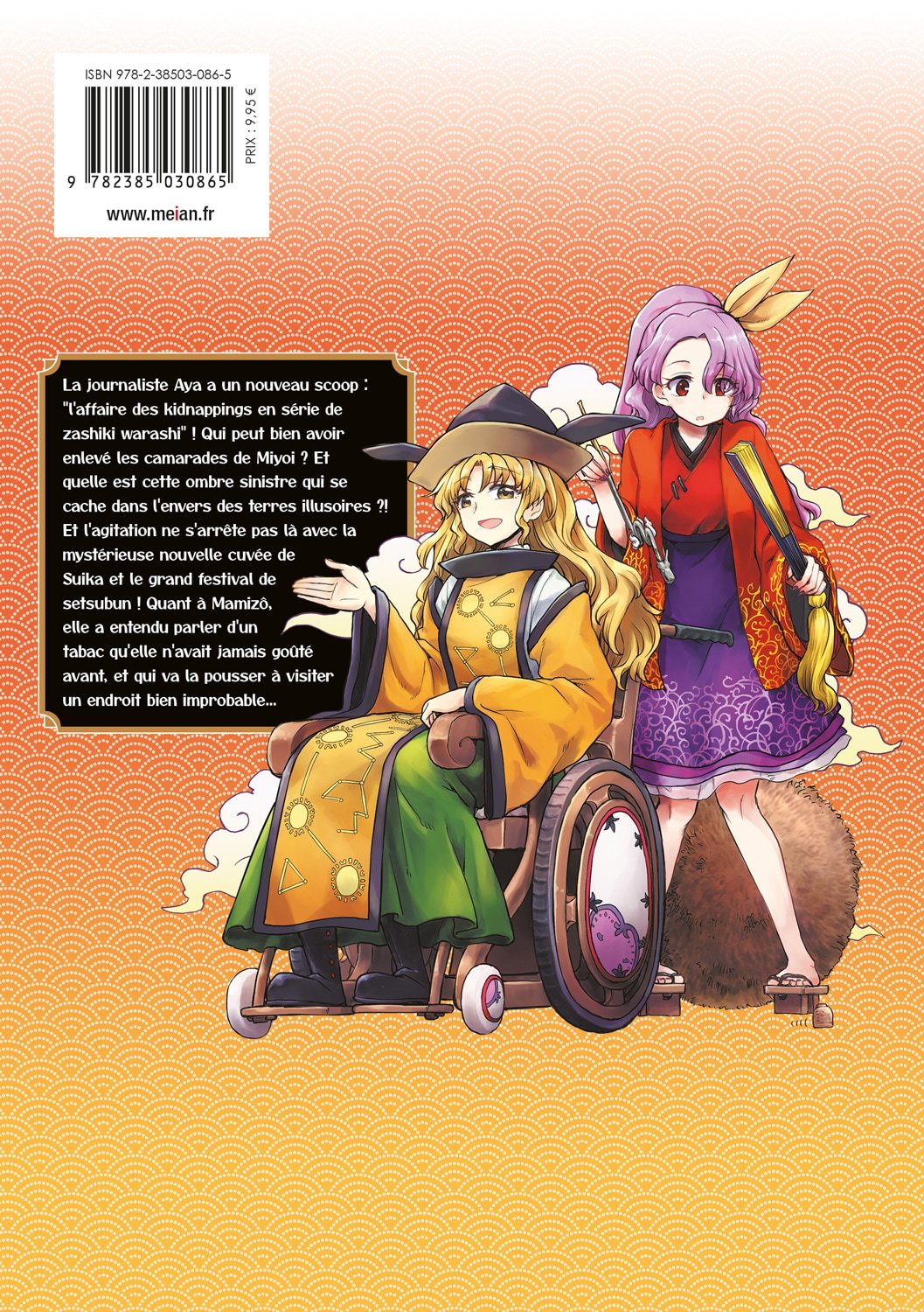 Touhou: Lotus Eaters' Sobering - Tome 04 - Livre (Manga)