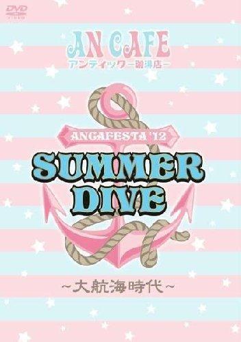 Summer dive [DVD]