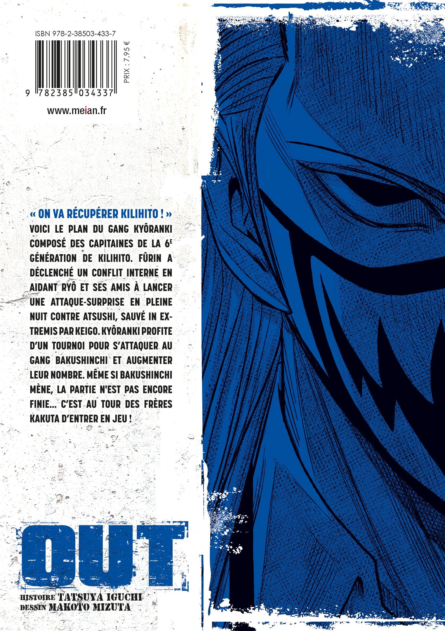 OUT - Tome 08 - Livre (Manga)