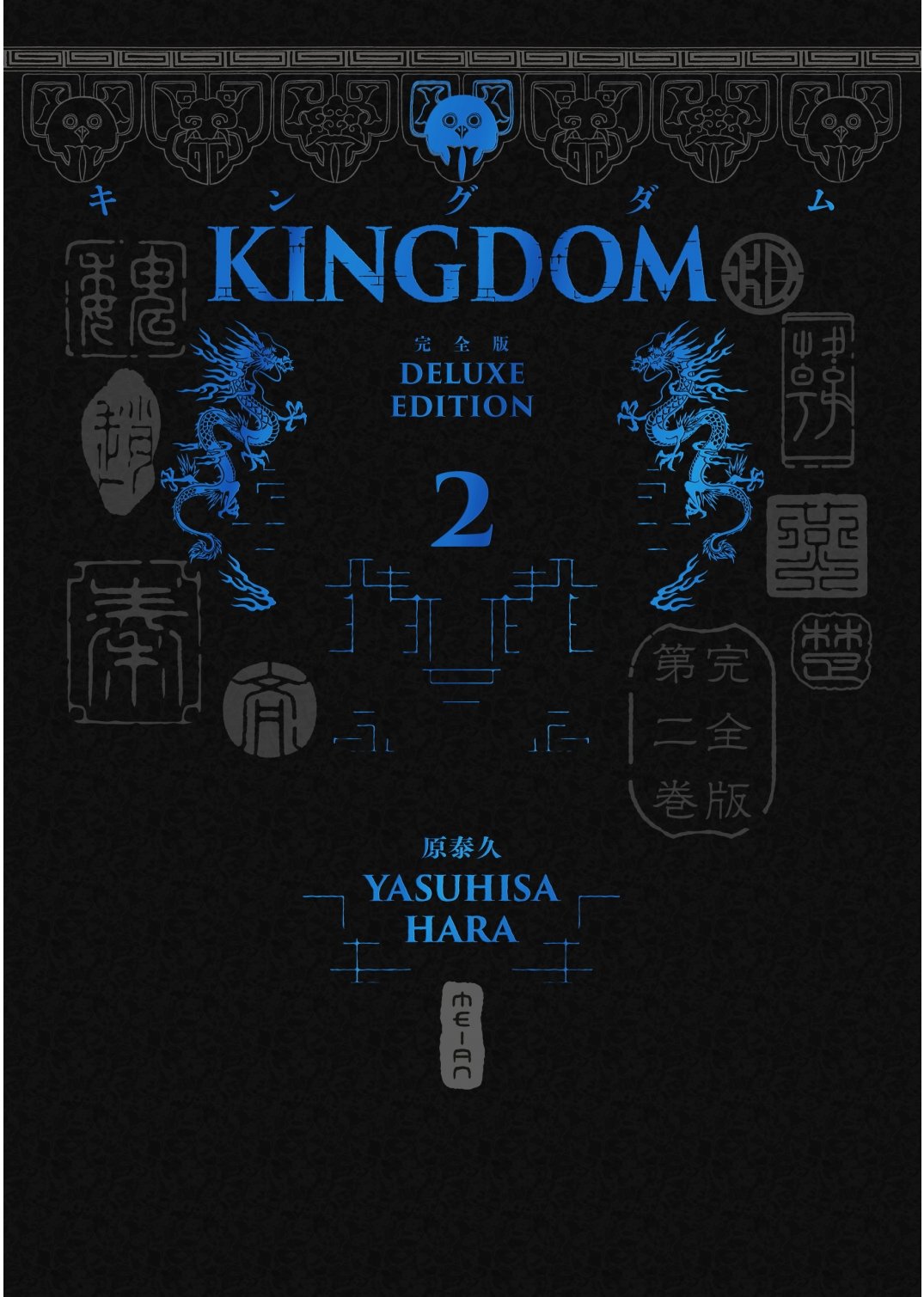 KINGDOM - Deluxe Edition - Tome 02 - Livre (Manga)
