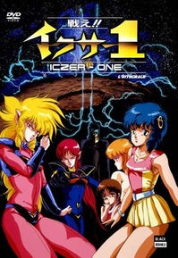 Iczer One - l'intégrale [DVD]
