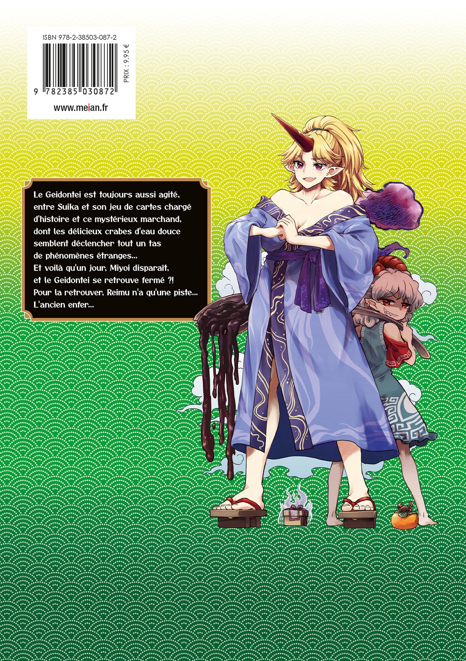 Touhou: Lotus Eaters' Sobering - Tome 05 - Livre (Manga)