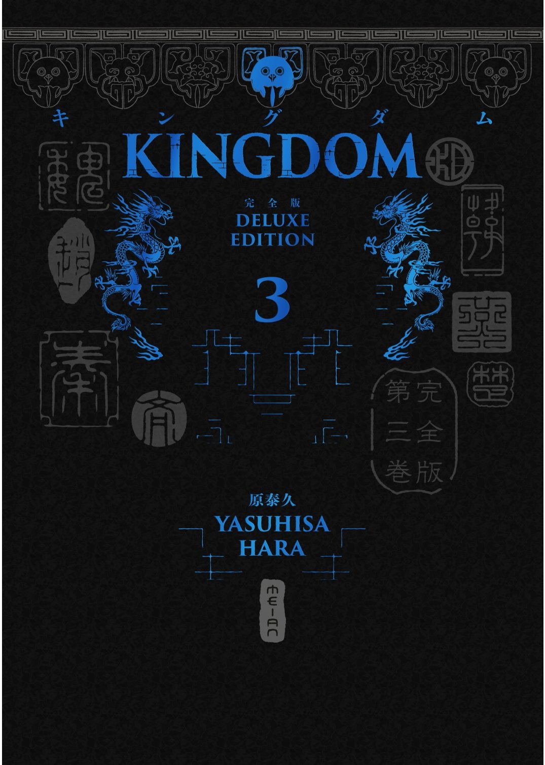 KINGDOM - Deluxe Edition - Tome 03 - Livre (Manga)