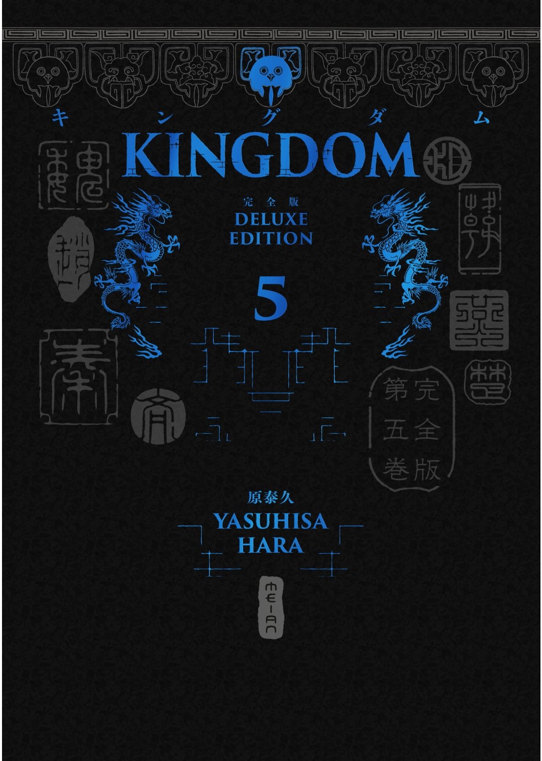 KINGDOM - Deluxe Edition - Tome 05 - Livre (Manga)