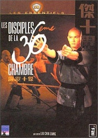 Les Disciples de la 36ème chambre [DVD]