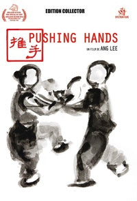 Pushing Hands [DVD]