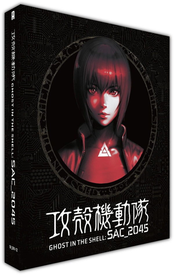 Ghost in the Shell Stand Alone Complex 2045 - Saison 1 [Blu-ray]