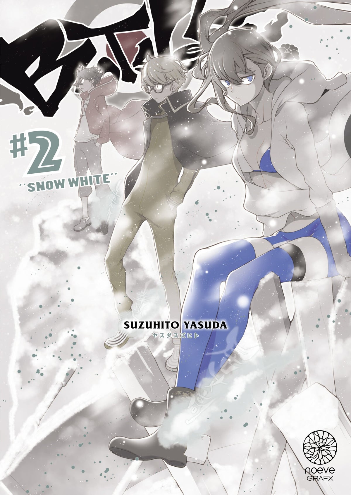 Bootsleg - Tome 02 - Livre (Manga)