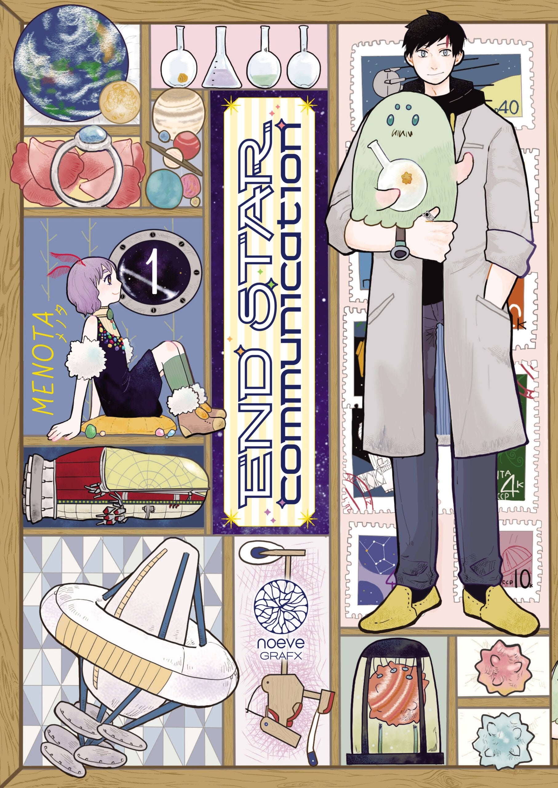 End Star Communication - Tome 01 - Livre (Manga)