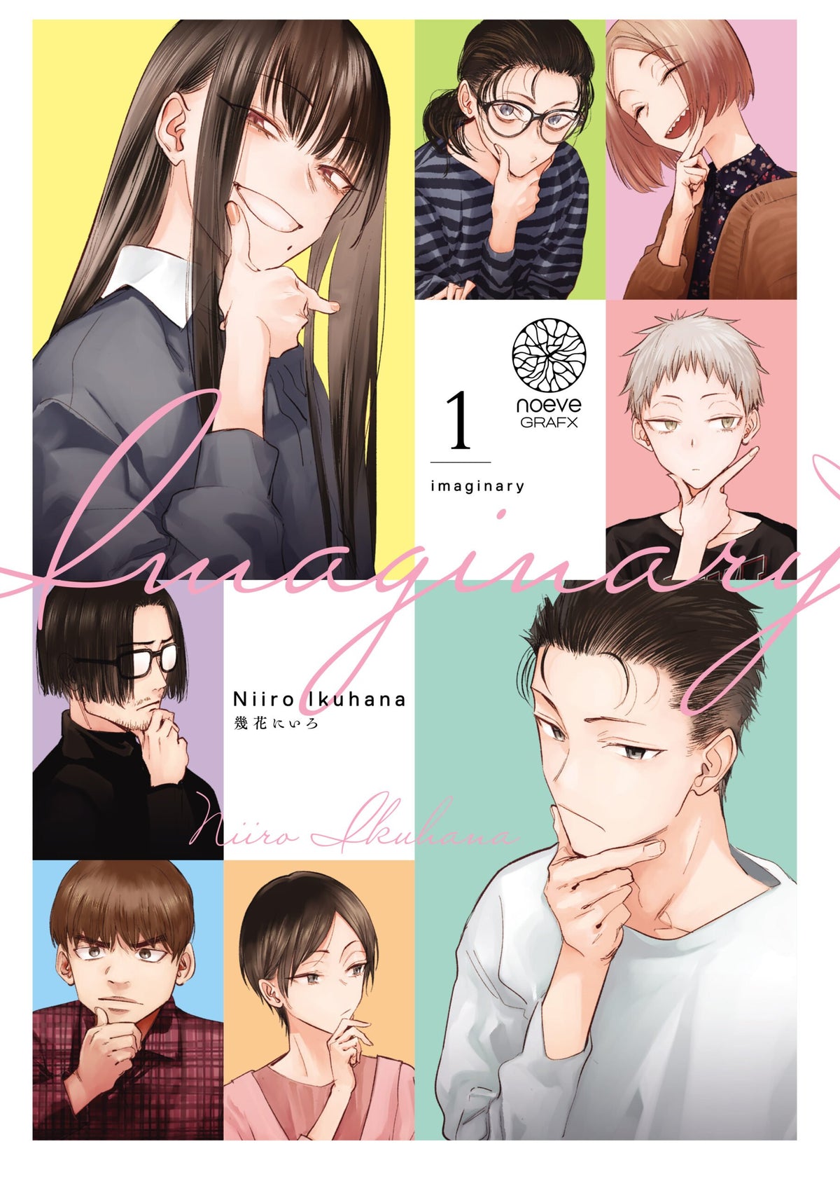 Imaginary - Tome 01 - Livre (Manga)
