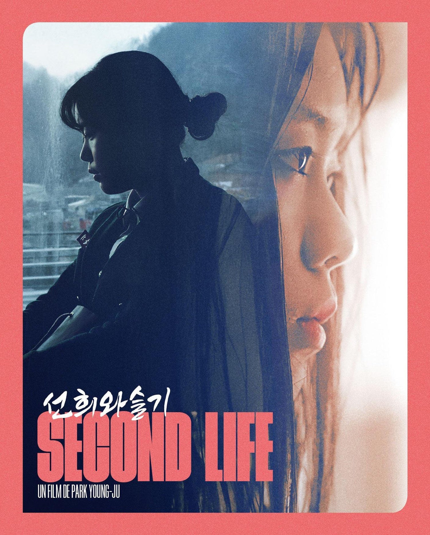 Second Life [Blu-ray]