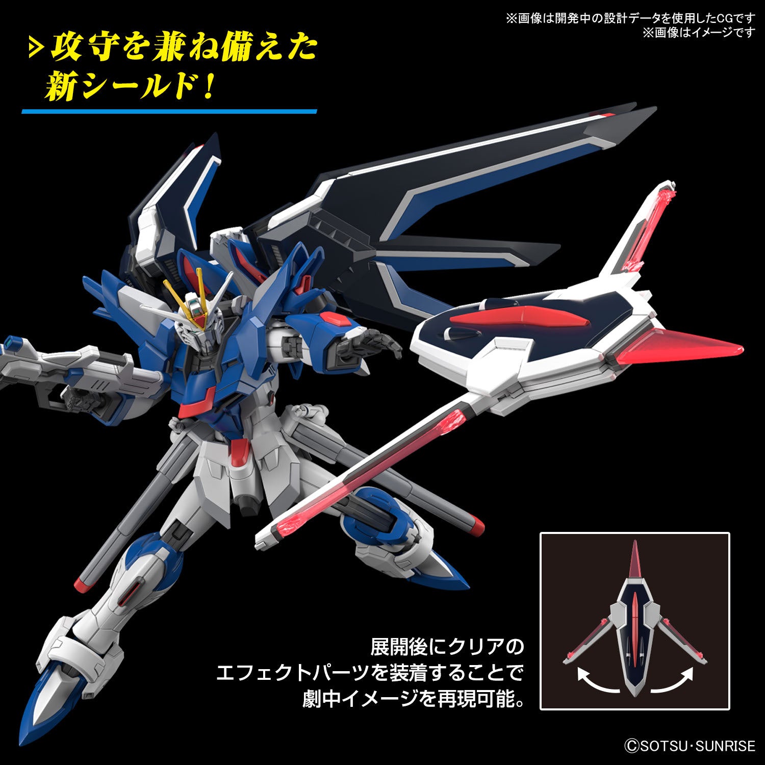 Gunpla - Mobile Suit Gundam Seed Freedom - HG 1/144 - Rising Freedom Gundam Model Kit - flash vidéo