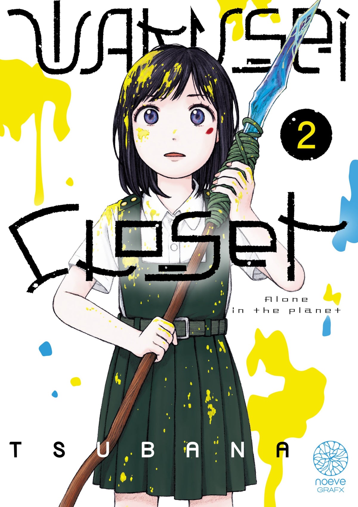 Wakusei closet - Tome 02 - Livre (Manga)